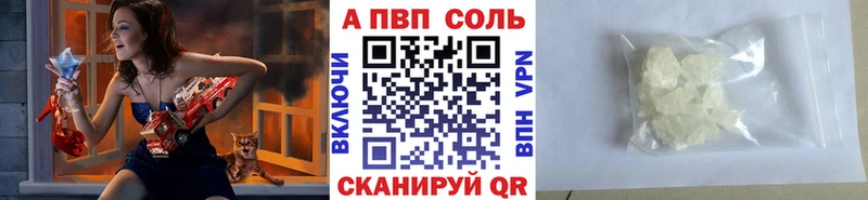 А ПВП Соль  Купить закладки  Дальнереченск 