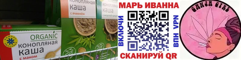 Еда ТГК конопля Дальнереченск
