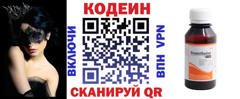 Купить где  Дальнереченск  Кодеиновый сироп Lean Purple Drank 