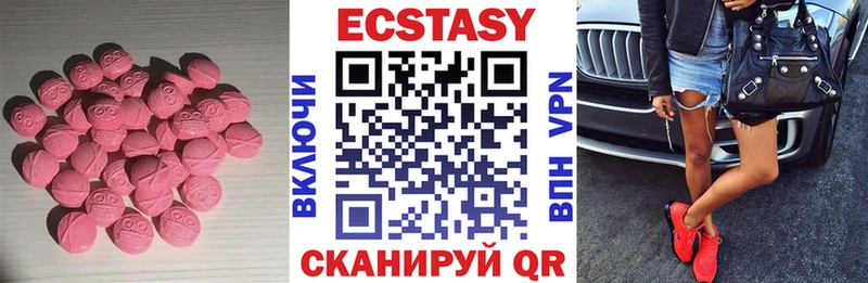 ЭКСТАЗИ 280мг  Купить  Дальнереченск 