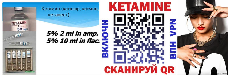 Кетамин ketamine  Купить  Дальнереченск 