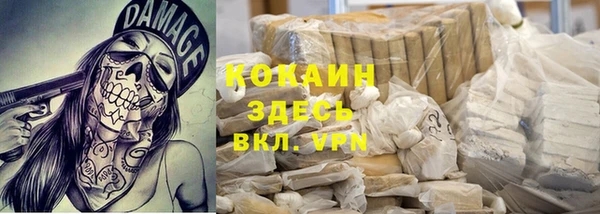 кокаин премиум Каменногорск