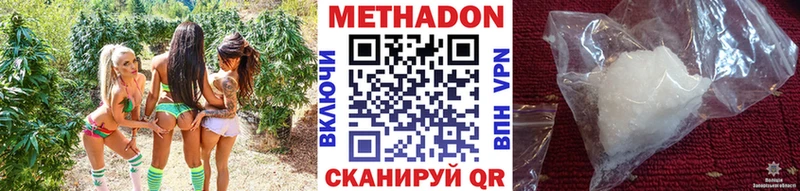 Метадон мёд  Купить  Дальнереченск 