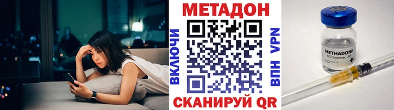 МЕТАДОН кристалл Дальнереченск
